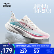 鴻星爾克驚蟄3跑步鞋男2025秋季新款減震網(wǎng)面透氣運(yùn)動(dòng)鞋軟底回彈跑鞋子男 微晶白/桃夭粉 42