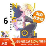 臺版漫畫(huà) 偽戀 1-5 6 7 8 愛(ài)藏版 可單拍 首刷限定版 普版 東立出版 綠山墻動(dòng)漫 預售 偽戀 愛(ài)藏版 6 首刷限定版