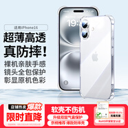 綠聯(lián)【環(huán)保認(rèn)證|真防摔】適用蘋果16手機(jī)殼iPhone16保護(hù)套氣囊全包透明軟殼抗黃防磨男女同款超薄簡(jiǎn)約