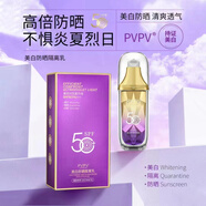 李醫(yī)生（DOCTOR LI）pvpv美白隔離防曬乳維美納新品上市防曬三效合一 夏天高倍防曬霜 美白防曬隔離乳【黃紫色】