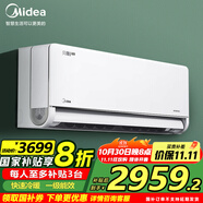 美的(Midea)空調(diào)掛機(jī)新一級(jí)能效風(fēng)尊二代pro大1/1.5匹全直流變頻冷暖省電節(jié)能家用空調(diào) 大1.5匹 一級(jí)能效 風(fēng)尊二代PRO 15-23方