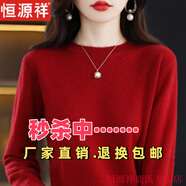 恒源祥2025仿羊毛衫女大碼寬松圓領(lǐng)短款打底衫秋冬新款寬松百搭針織衫毛 酒紅色 3XL 建議135-145斤