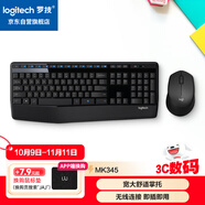 羅技（Logitech）MK345無(wú)線辦公鍵鼠套裝 寬大掌托 舒適鍵入體驗(yàn) 全尺寸 帶無(wú)線2.4G接收器 黑色