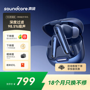 聲闊（SoundCore）985降噪艙Liberty 4 NC智能降噪真無(wú)線(xiàn)TWS入耳式藍牙耳機適用蘋(píng)果華為小米手機電腦藍