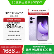 OPPO Reno13 超美小直屏 AI高清實(shí)況照片 IP69滿(mǎn)級防水 雙芯搶網(wǎng) 5G智能拍照手機 蝶蝶紫 16GB+256GB 標準版