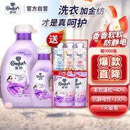 金紡衣物柔順劑護(hù)理劑薰衣草8.6斤+留香珠25g*3 持久留香 除味防靜電