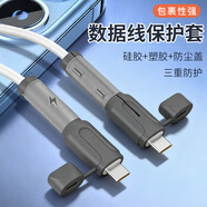 舍彩（shecai）數據線(xiàn)保護套硅膠充電線(xiàn)防折斷保護殼蘋(píng)果安卓充電器頭防斷裂 安卓雙typec（灰色）