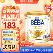 雀巢BEBA貝巴至尊版德國嬰幼兒配方奶粉6種HMO原裝進口全新新版包裝 P段3罐裝(0-6個月)效期27-02