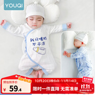 優(yōu)奇嬰兒衣服新生兒純棉連體衣春秋初生兒0-3個月寶寶內(nèi)衣剛出生睡衣 【四季款】小奶瓶+卡通藍(lán) 59cm