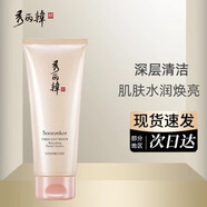 官方秀麗韓回雪初顏系列水乳霜潔面清透柔潤亮澤細膩均勻套裝 回雪初顏潔面膏150g