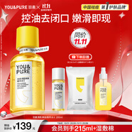 羽素閉口水控油爽膚水收縮毛孔去粉刺保濕精華水濕敷水男女禮物