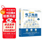 零基礎學(xué)電工電路識圖、布線(xiàn)、接線(xiàn)與維修實(shí)戰（圖解·視頻·案例） 電工從入門(mén)到精通電工技術(shù)書(shū)籍電工手冊plc電工基礎知識自學(xué)書(shū) 水電工電氣工程師書(shū)籍