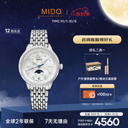 美度（MIDO）瑞士手表 花淅系列 月相款 月光銀 時(shí)尚優(yōu)雅 石英鋼帶女表