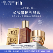 雅詩蘭黛【返100元券】緊致修護會員專屬嘗鮮盒（棕瓶精華7ml+膠原霜5ml）
