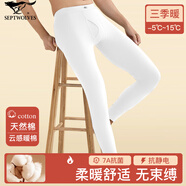 七匹狼秋褲男純棉保暖褲男士青年抗菌打底棉毛褲男式線(xiàn)褲襯褲全棉秋冬季 【超柔·100%純棉·7A抑菌1條】白色 M (165) 推薦體重80-110斤