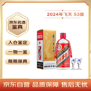茅臺(tái)2024年 飛天 醬香型白酒 53度 500ml 單瓶裝【名酒鑒真】