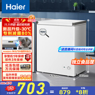 海爾（Haier）100/142/200升一級能效低霜家用冰柜 冷藏柜冷凍柜小冰柜家用商用母乳租房小型冰箱冷柜以舊換新 減霜80% BC/BD-142GHW9D 142L