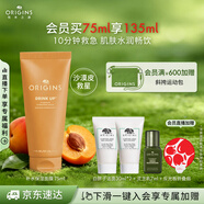 悅木之源（Origins）暢飲補(bǔ)水保濕面膜75ml涂抹滋潤保濕提亮禮盒護(hù)膚生日禮物送女友