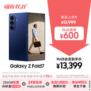 三星Samsung Galaxy Z Fold7 超輕薄折疊屏手機 2億像素 AI手機 披荊斬棘哥哥同款 12GB+256GB 暗影藍(lán)