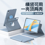法普拉適用榮耀平板10平板保護套12.1英寸榮耀9pro電腦V7/X8/GTpro保護殼V6/V8全包Magicpad3旋轉保護套 【迷霧藍】720°旋轉/磁吸拆分 榮耀平板V6/V7 10.4通用
