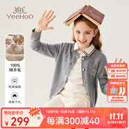 英氏（YEEHOO）兒童毛衣女童純羊毛針織開(kāi)衫秋季淑女學(xué)院風(fēng)上衣中大童裝洋氣秋裝 圓領(lǐng)金屬扣淺中灰 140