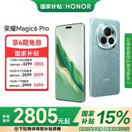 榮耀Magic6 Pro  榮耀鴻燕通信 巨犀玻璃 第三代驍龍8芯片 官方旗艦店 5G AI手機 海湖青 16G+1TB