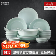 景德鎮（jdz）官方陶瓷影青瓷餐具無(wú)鉛純色碗盤(pán)組合搬家喬遷禮物家用搬家禮物 【6人經(jīng)典配置】流影26頭餐具套裝