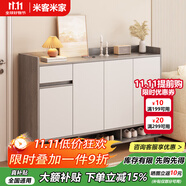 米客米家（MIKEMIJIA）米客米家 簡易鞋柜家用門口現(xiàn)代簡約玄關(guān)柜入戶一體靠墻2025新款 【實(shí)木生態(tài)板】天辰灰+暖白140CM 組裝（自行安裝）