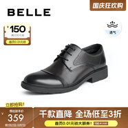 百麗（Belle）正裝鞋男皮鞋牛皮圓頭婚鞋商務(wù)休閑皮鞋3UX01CM5預(yù)售 黑色(打孔)-A0591 41 (255mm)