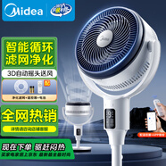 美的（Midea）【W(wǎng)IFI智控】抑菌空氣循環(huán)扇/國(guó)家補(bǔ)貼/變頻直流電風(fēng)扇//家用凈化落地扇搖頭定時(shí)廣角送風(fēng)FGD24UZR