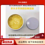 一枝蘆【官方】薈草本精粹修護水乳精華水藥皂凝膠收縮痘印保 煥顏甜睡面膜100g