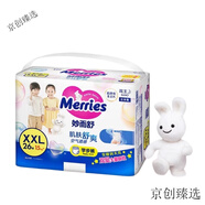 Merries NB/S/M/L/XL進(jìn)口尿不濕/學(xué)步拉拉褲 拉拉褲加加大號XXL26片