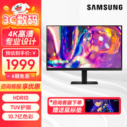 三星（SAMSUNG）27/32/37英寸4K超高清IPSHDR99%sRGB智慧護(hù)眼分屏辦公專(zhuān)業(yè)設(shè)計(jì)渲染建模繪圖電腦顯示器 【32英寸4K升降旋轉(zhuǎn)】S32D806EAC