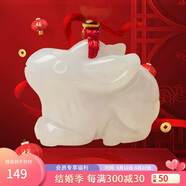 曼麗翠【保價】翡翠生肖兔吊墜玉墜項鏈立體十二生肖玉墜男女款附證書