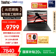 ThinkPad【國(guó)家補(bǔ)貼20%】T14p AI PC酷睿Ultra9 14.5英寸高性能工程師本筆記本電腦 32G 1TB 3K 商務(wù)辦公本