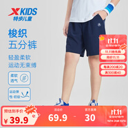 特步（XTEP）兒童夏季新款男童運動五分褲運動休閑短褲百搭薄款短褲 深奧藍【9043】 120 cm