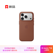 Apple/蘋(píng)果 iPhone 17Pro科技織物保護殼-赭褐色 手機殼蘋(píng)果17手機殼蘋(píng)果手機殼