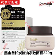 魔法醫(yī)生（DR.MAGIC）黑金備長炭清潔面膜控油祛黑頭 備長炭面膜220g*1盒