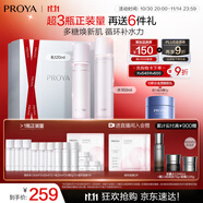 珀萊雅循環(huán)水乳套裝護膚品套裝補水保濕化妝品套裝禮盒 生日禮物