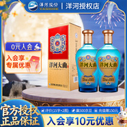 洋河大曲1979綿柔濃香型白酒口糧酒 52度 500mL 2瓶 裝