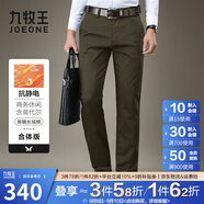 九牧王男褲休閑褲男2025秋季直筒寬松商務(wù)長褲莫代爾新疆棉大碼[抗靜電] [秋新品]合體版+媚茶+TP1EZ50533 30 碼170/74A (2.28)尺76cm