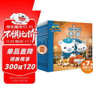 海底小縱隊(duì)探險(xiǎn)記第7輯套裝全10冊 3-6歲兒童卡通動畫片故事書幼兒連環(huán)畫繪本海洋探險(xiǎn)科普認(rèn)知閱讀書