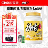 Hot Rule乳清蛋白粉3600億益生菌進口乳清原料瘦人健身增肌補劑蛋白質(zhì)粉 【1.65磅】黃油啤酒味送搖搖杯