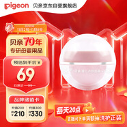 貝親（Pigeon）桃葉兒童面霜長(zhǎng)效保濕滋潤(rùn)潤(rùn)膚身體乳嬰兒寶寶面霜 50g IA307
