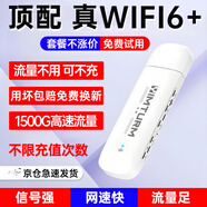 影騰隨身wifi三網(wǎng)通用無線wi-fi6免插卡移動聯(lián)通電信無限制流量便攜式4G網(wǎng)卡高速隨行網(wǎng)絡2025款5GHF 【插電款 即插即用】增強版旗艦WIFI全國通用