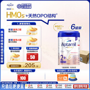 愛他美（Aptamil）德國白金版HMO 幼兒配方奶粉2+段(2歲+)800g 6罐箱裝 德愛白金