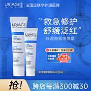 B5繃帶面霜40ml+15ml保濕滋潤(rùn)修護(hù)泛紅修護(hù)屏障 法國(guó)進(jìn)口
