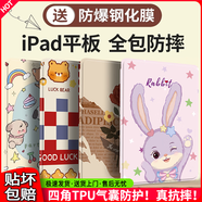 QiseiPad保護殼iPad11保護殼2025新款Air7/6保護套卡通圖案mini7/第11/10代全包氣囊iPad9/8/7防摔軟殼 氣囊防摔款【紫色萌兔】贈鋼化膜 iPadMini7/6【8.