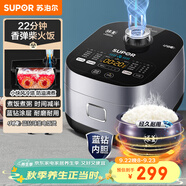 蘇泊爾（SUPOR）電飯煲藍(lán)鉆小快球釜電飯鍋4L 1-8人22分鐘柴火飯多功能微壓智能40FC661新老品隨機(jī)發(fā)貨