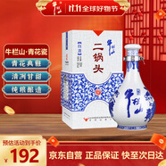 牛欄山二鍋頭 青花瓷 清香型白酒 52度 500ml 單瓶裝 熱門商品
